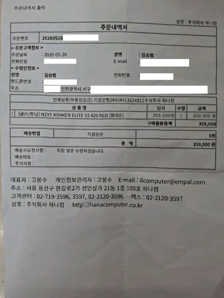 NZXT Kraken Elite v2 420, F420 Core 2개, F140 Core, NZXT HUB 이미지