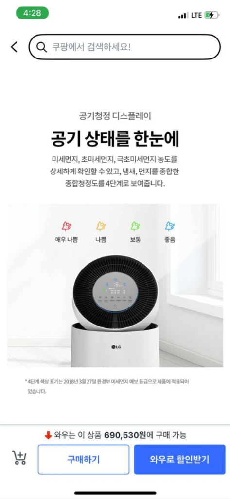 (새상품)LG전자 퓨리케어 360도 오브제컬렉션 플러스 공기 청정기 이미지