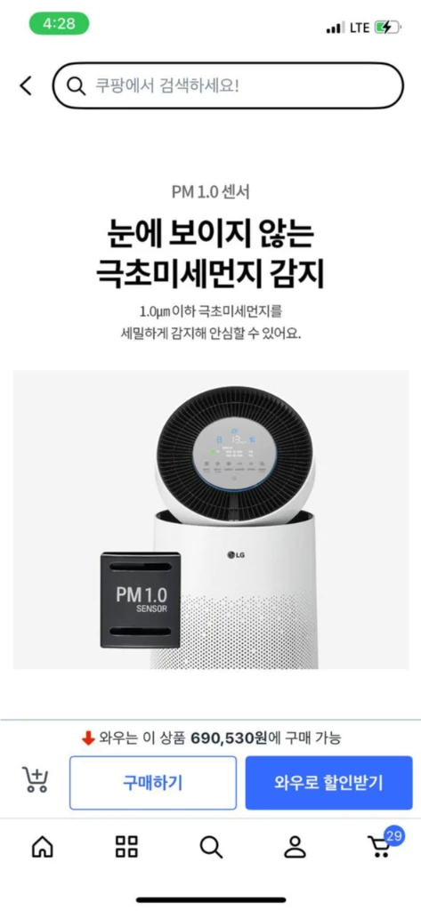 (새상품)LG전자 퓨리케어 360도 오브제컬렉션 플러스 공기 청정기 이미지