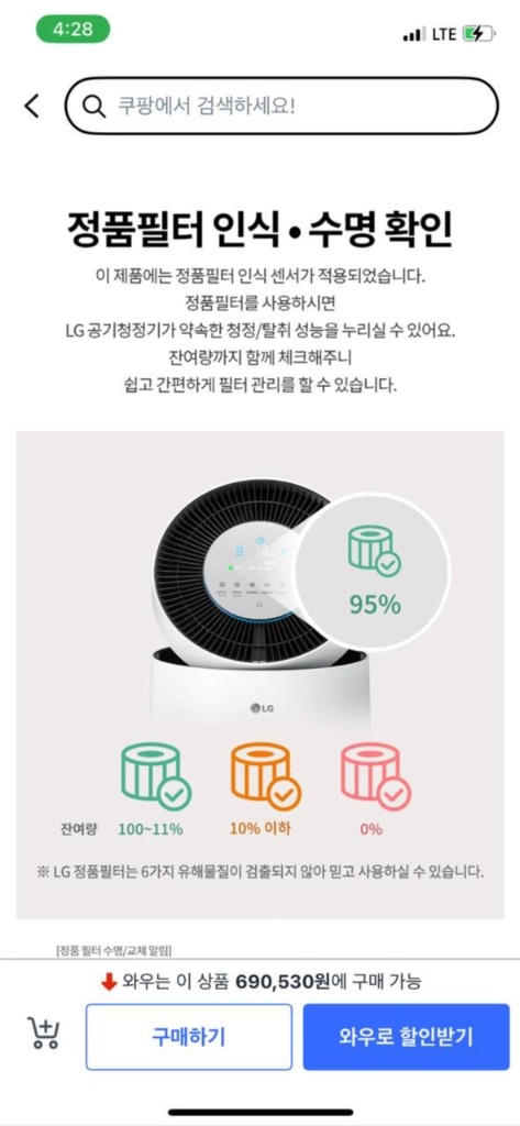 (새상품)LG전자 퓨리케어 360도 오브제컬렉션 플러스 공기 청정기 이미지