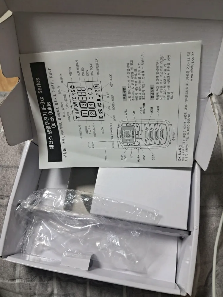 채터스 if-950 무전기 이미지