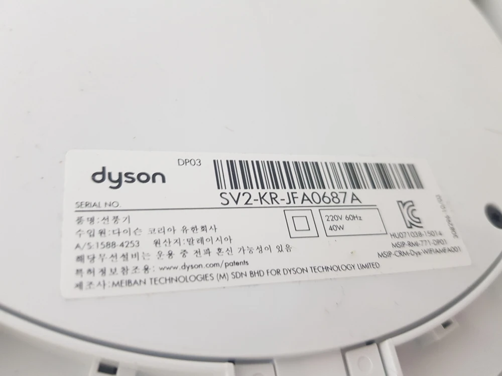 다이슨 퓨어쿨 DP03 공기청정기 선풍기 이미지