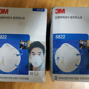 3m8822방진마스크 2박스 16000원에 팝니다 이미지