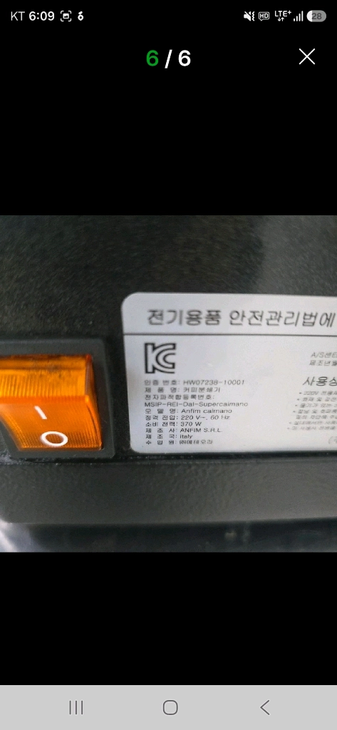 그라인더 안핌 카이마노(날 교환) 이미지