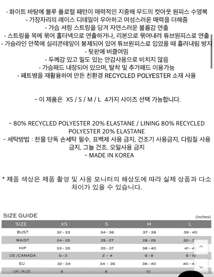 데이즈데이즈 라비앙블루 홀터넥 원피스 수영복 / 연예인 수영복 / 데이즈데이즈 스윔웨어 이미지