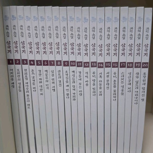 교원 삼국지 전집 세트 (전권) 이미지