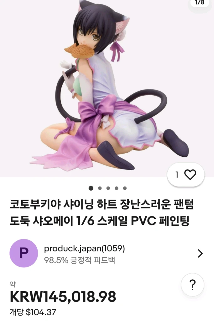 코토부키야 샤이닝하츠 장난괴도~샤오페이~일본정품 이미지