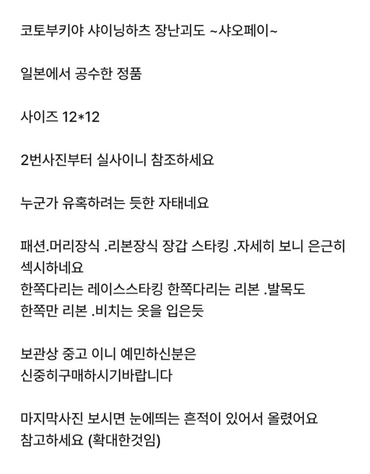 코토부키야 샤이닝하츠 장난괴도~샤오페이~일본정품 이미지
