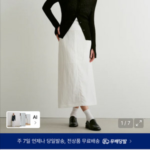 무신사 스탠다드 우먼즈 크링클 롱 스커트 [화이트] 이미지