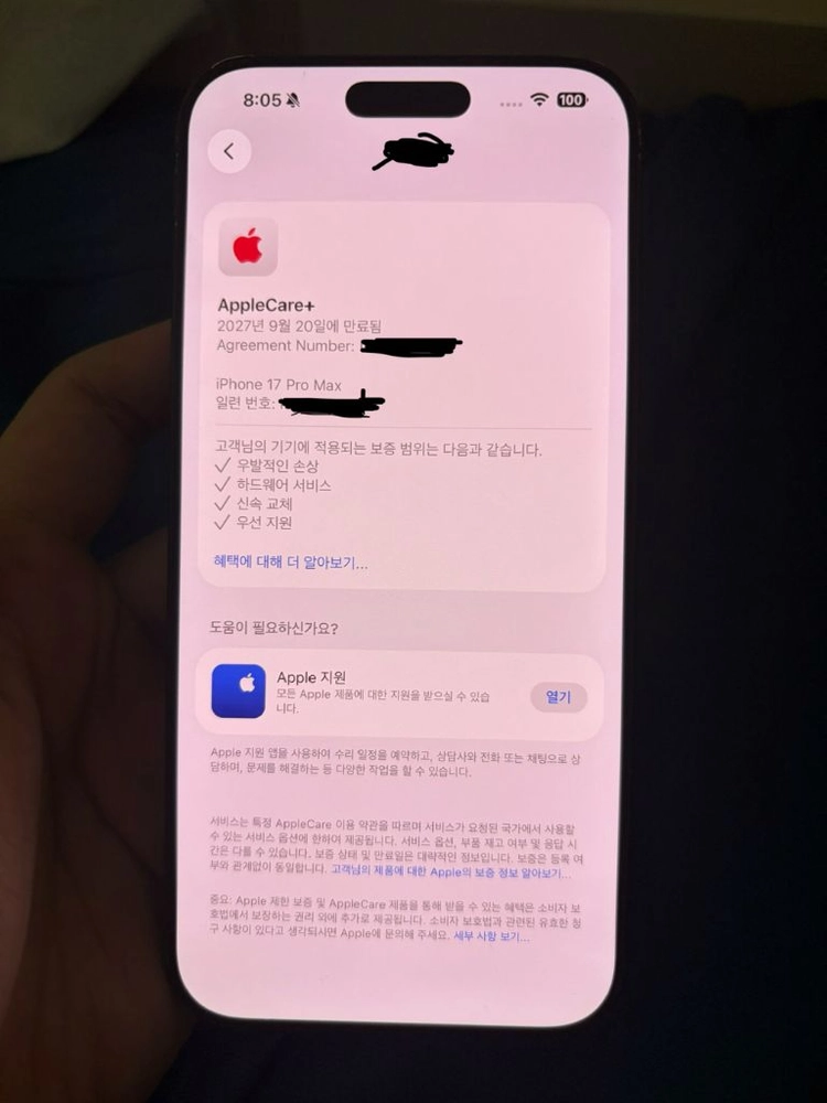 아이폰17프로맥스 애플케어플러스 이미지