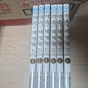 약속의 네버랜드 1-6 이미지