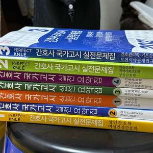 간호사 국시 문제집 빨노파 이미지