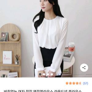 여자 정장 면접블라우스 라운드넥 블라우스 쉬폰블라우스 이미지