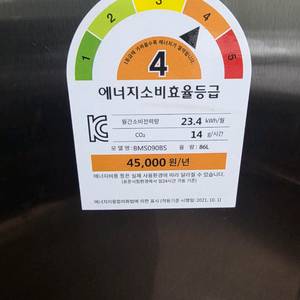 창홍 미니 냉장고 BMS090BS 86L 이미지