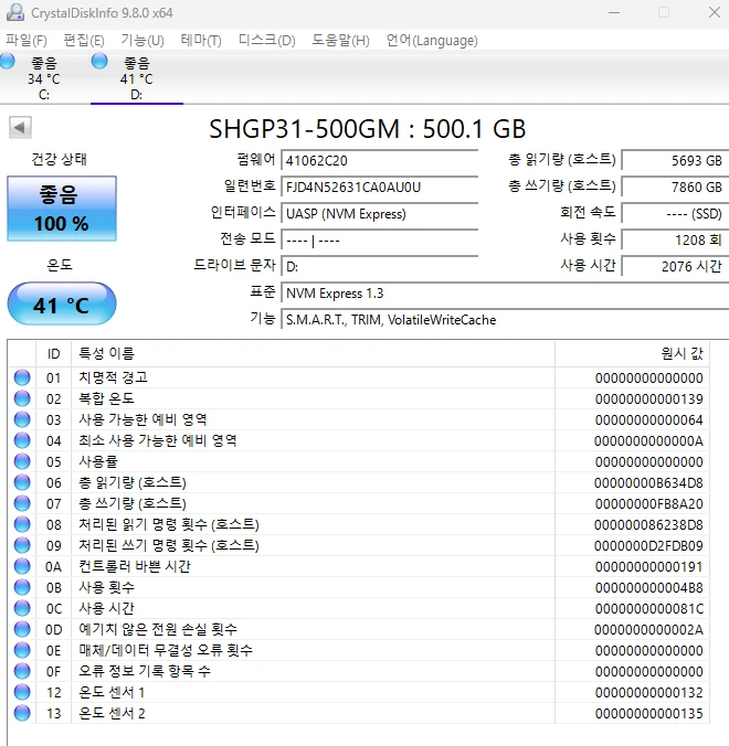 하이닉스 P31 500GB 이미지