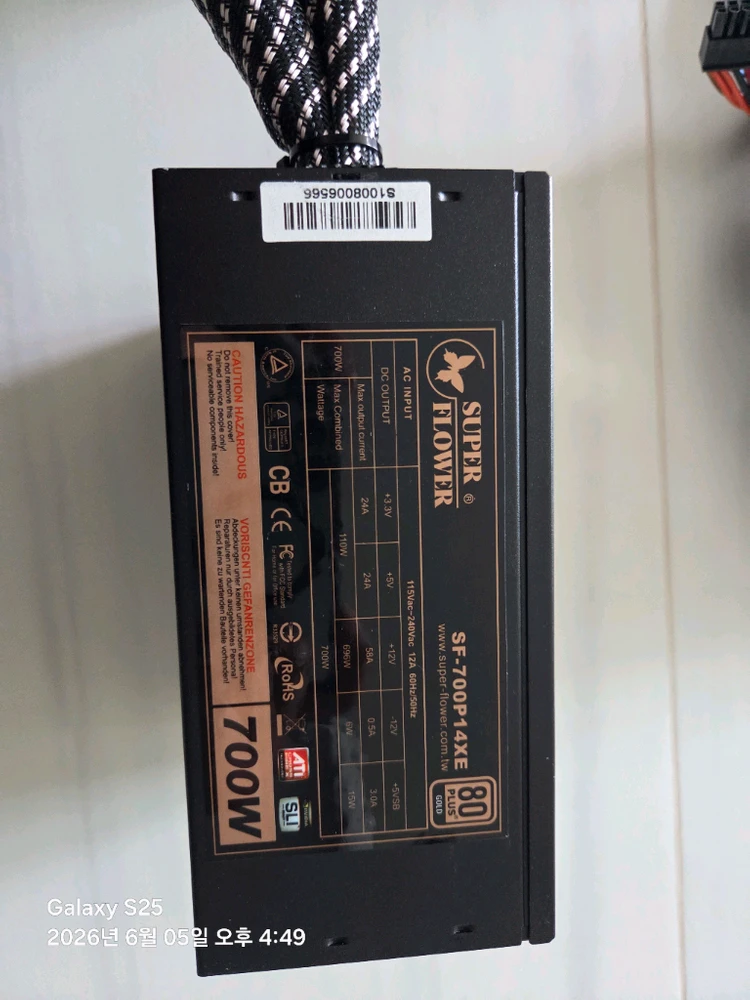 슈퍼플라워 700W 80플러스 골든그린 파워서플라이 이미지
