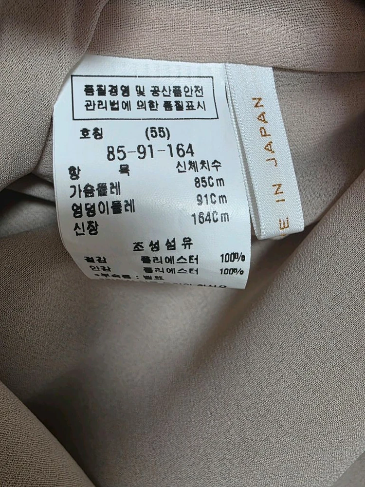 모조에스핀 MOJO.S.PHINE 입술카라 여름원피스.55사이즈 이미지