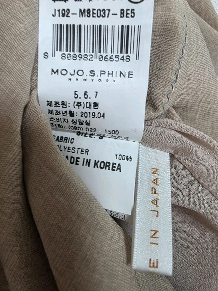 모조에스핀 MOJO.S.PHINE 입술카라 여름원피스.55사이즈 이미지