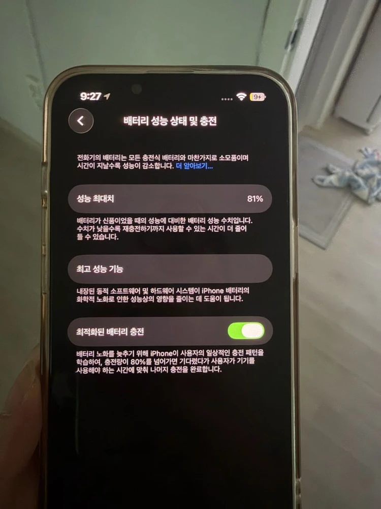 아이폰14 128기가 81% 이미지
