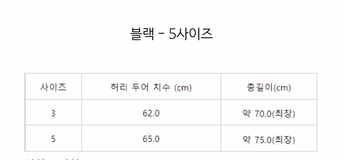 플리츠플리즈 트러스 스커트 블랙 5사이즈 이미지