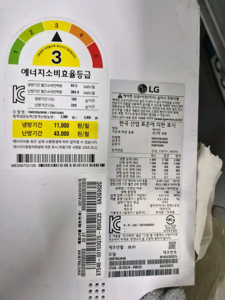 엘지7평9평 벽걸이인버터 냉난방기 팝니다 이미지