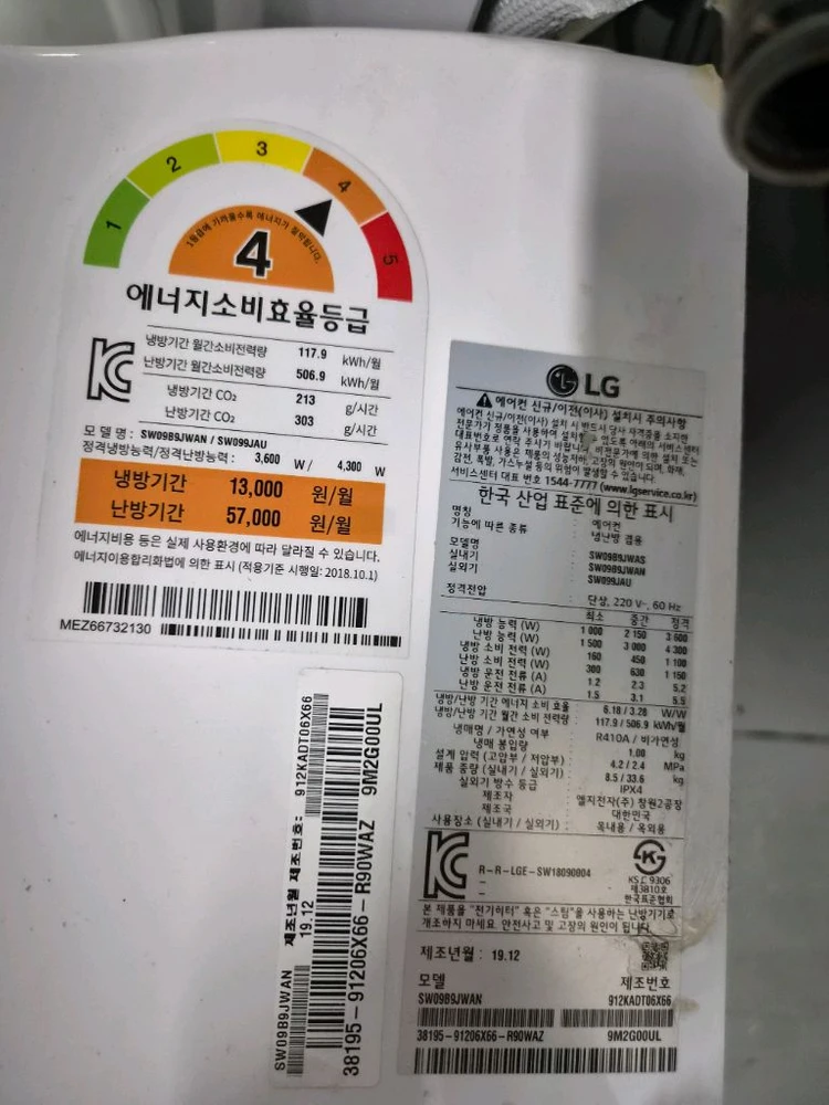 엘지7평9평 벽걸이인버터 냉난방기 팝니다 이미지