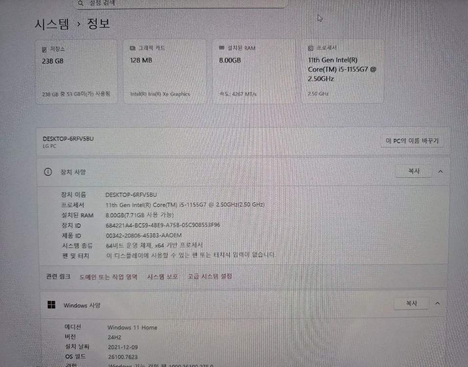 LG 그램 16인치 노트북 11세대 이미지