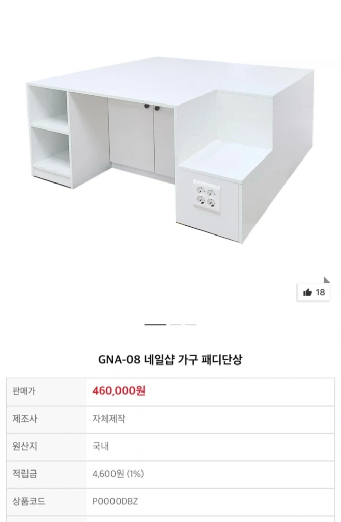 네일샵 패디 단상 이미지