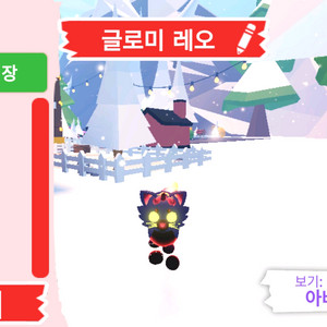 입양하세요 펫 메가네온 글로미 레오 판매합니다. 이미지