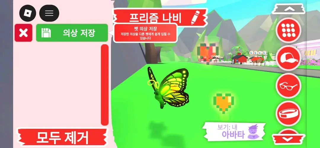 입양하세요 펫 메가네온 프리즘 나비 판매합니다 이미지