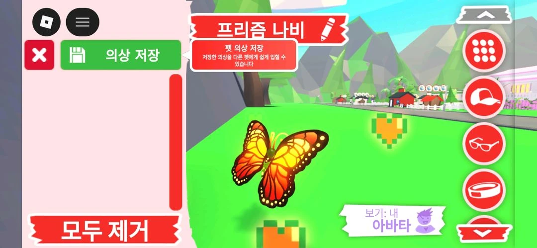입양하세요 펫 메가네온 프리즘 나비 판매합니다 이미지