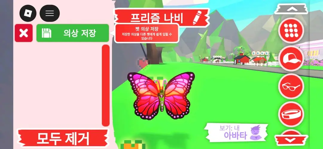 입양하세요 펫 메가네온 프리즘 나비 판매합니다 이미지