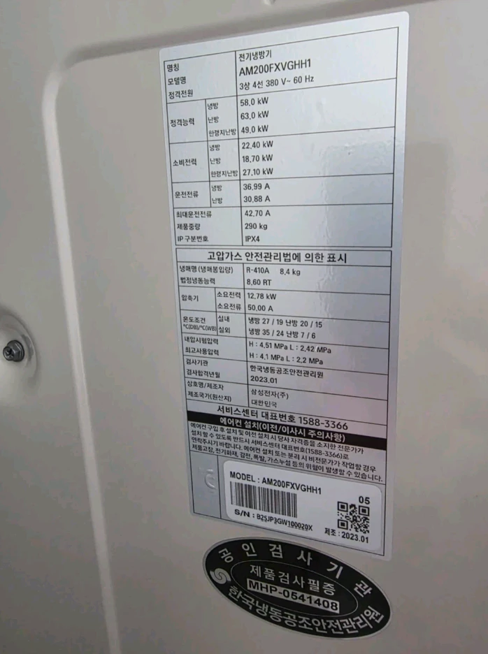 삼성 WindFree 천장형 시스템 에어컨 이미지