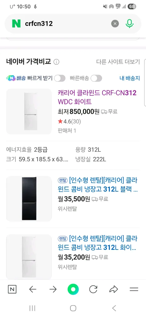 캐리어 클라윈드 CRF-CN312 블랙 냉장고 이미지
