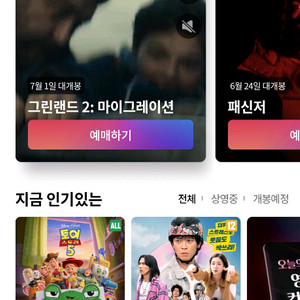 롯데시네마 일반관 1인당 9000 이미지