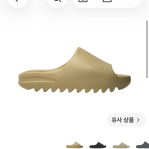 이지 슬라이드 데저트 샌드 미친 가격에 판매합니다! 이미지