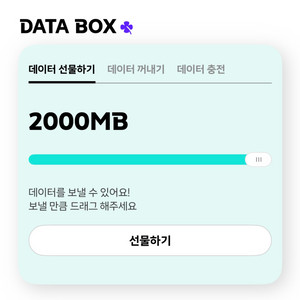 kt 데이터 2기가 1500원 이미지