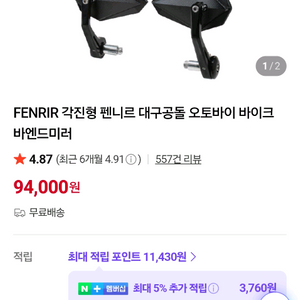 펜니르 바앤드미러(새상품, 스크레치) 이미지
