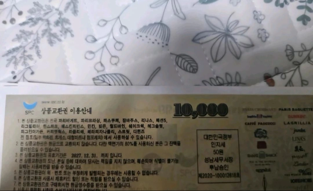 spc 상품권 3만원 이미지