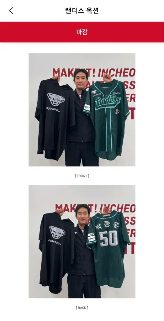 [일괄양도] *선수 실착 지급용* SSG 랜더스 스타벅스 에디션 랜더스벅 스벅 어센틱 유니폼 다이나핏 카멜레온 이미지