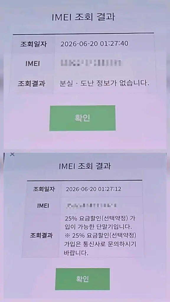 [자급제] 갤럭시S26 울트라 512GB 새상품급 풀박스 이미지