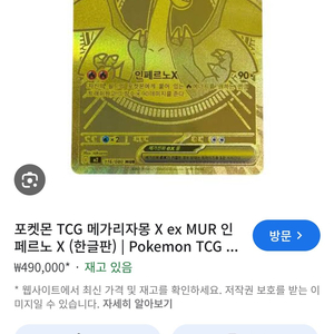 메가리자몽 X MUR 교환으로 구합니다 이미지