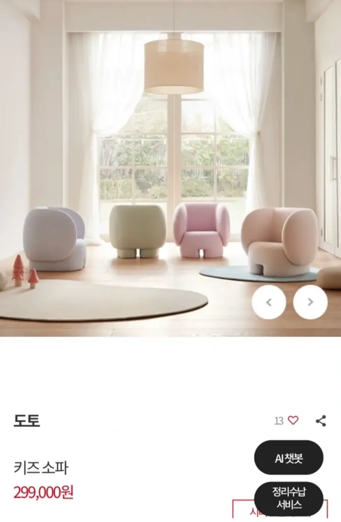 일룸 도토 키즈소파(베이지) 이미지