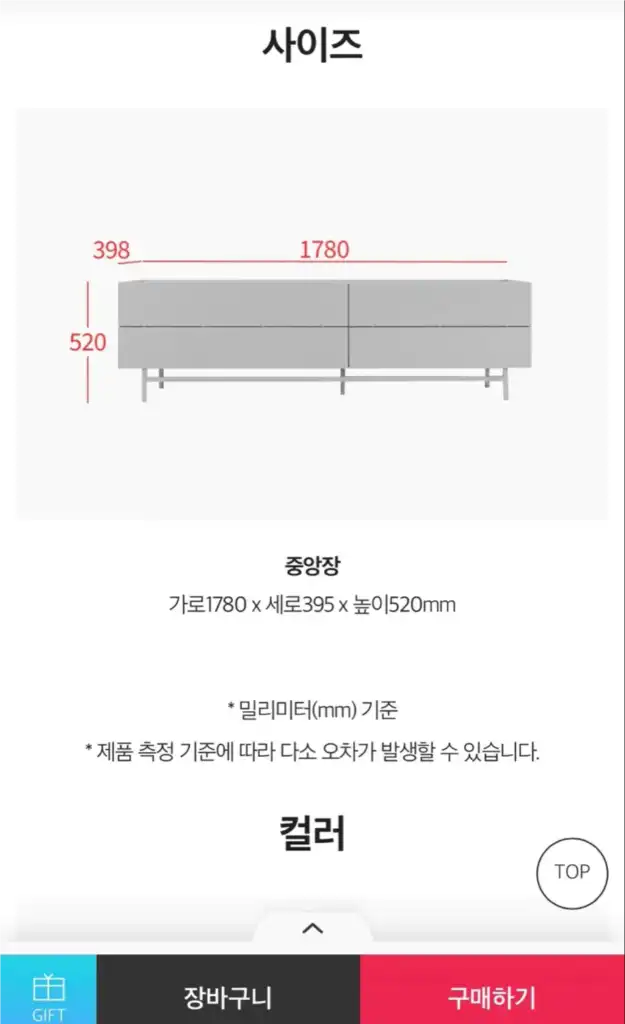리바트 모레이 거실장 티비장 판매 이미지