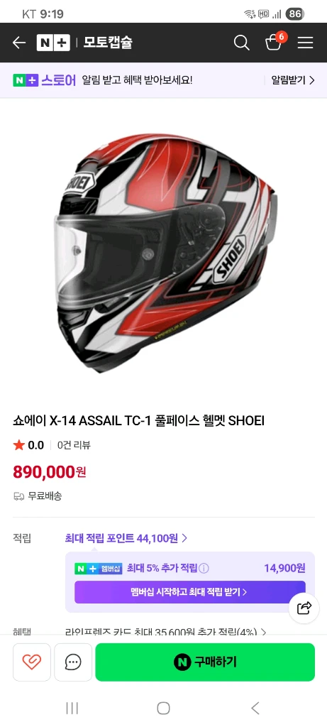 쇼에이 X-14 ASSAIL TC-1 풀페이스 헬멧 XL 이미지