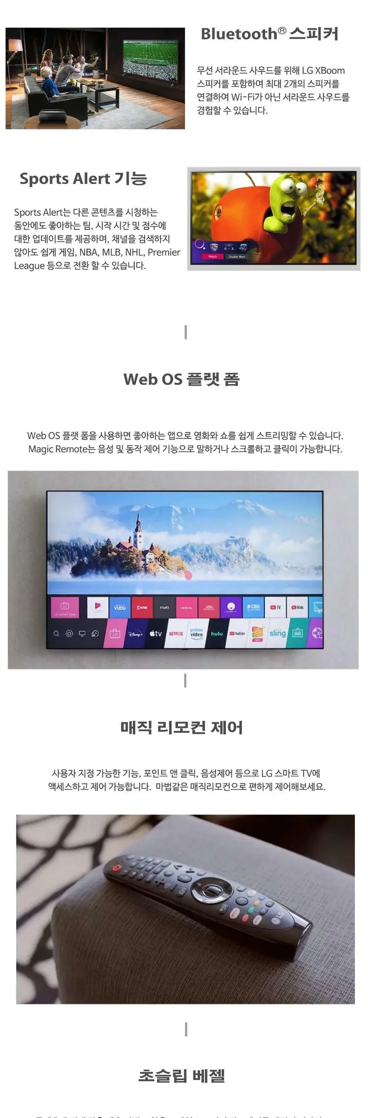최신 LG 86인치 UHD 스마트 TV 특가한정판매! 이미지