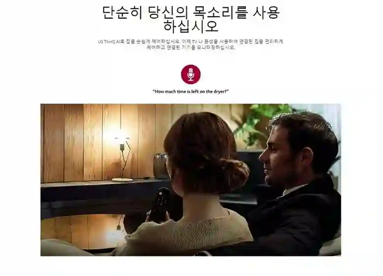 LG 65인치 UHD 스마트 TV 한정예약판매 Hot! 이미지