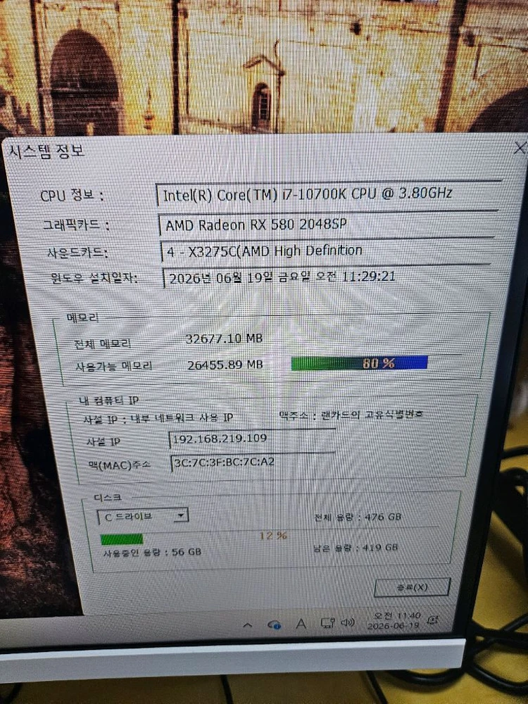 인천 i7 10700k 32gb 게이밍pc 데스크탑 이미지
