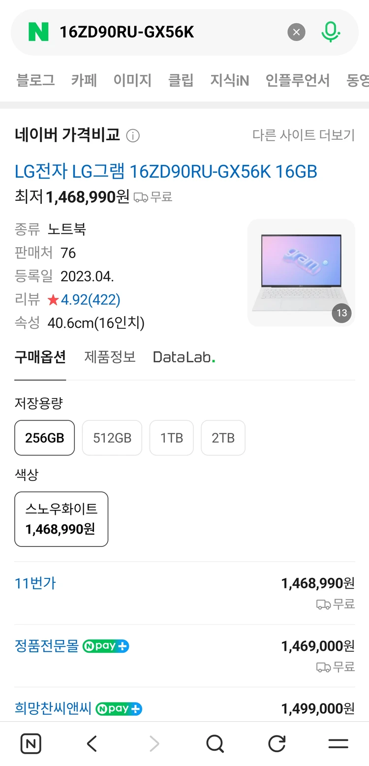 LG그램 16인치 노트북 13세대 i5 16GB 이미지