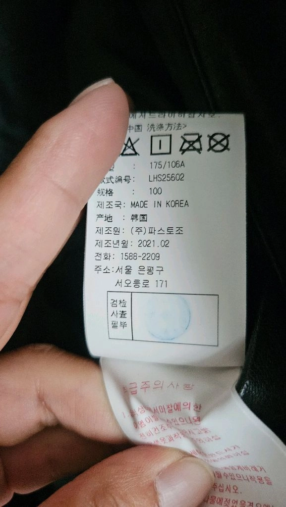리버클래시 블랙 양가죽 자켓 100 이미지